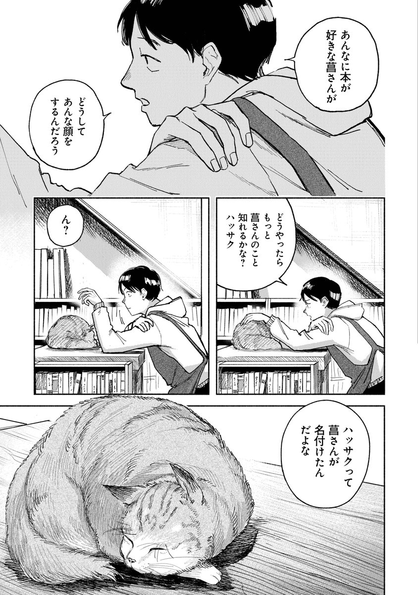 古書店のアルバイトをしていた時の不思議な体験(3/12) 