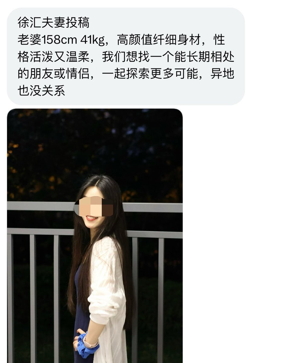 上海夫妻投稿墙 tweet media