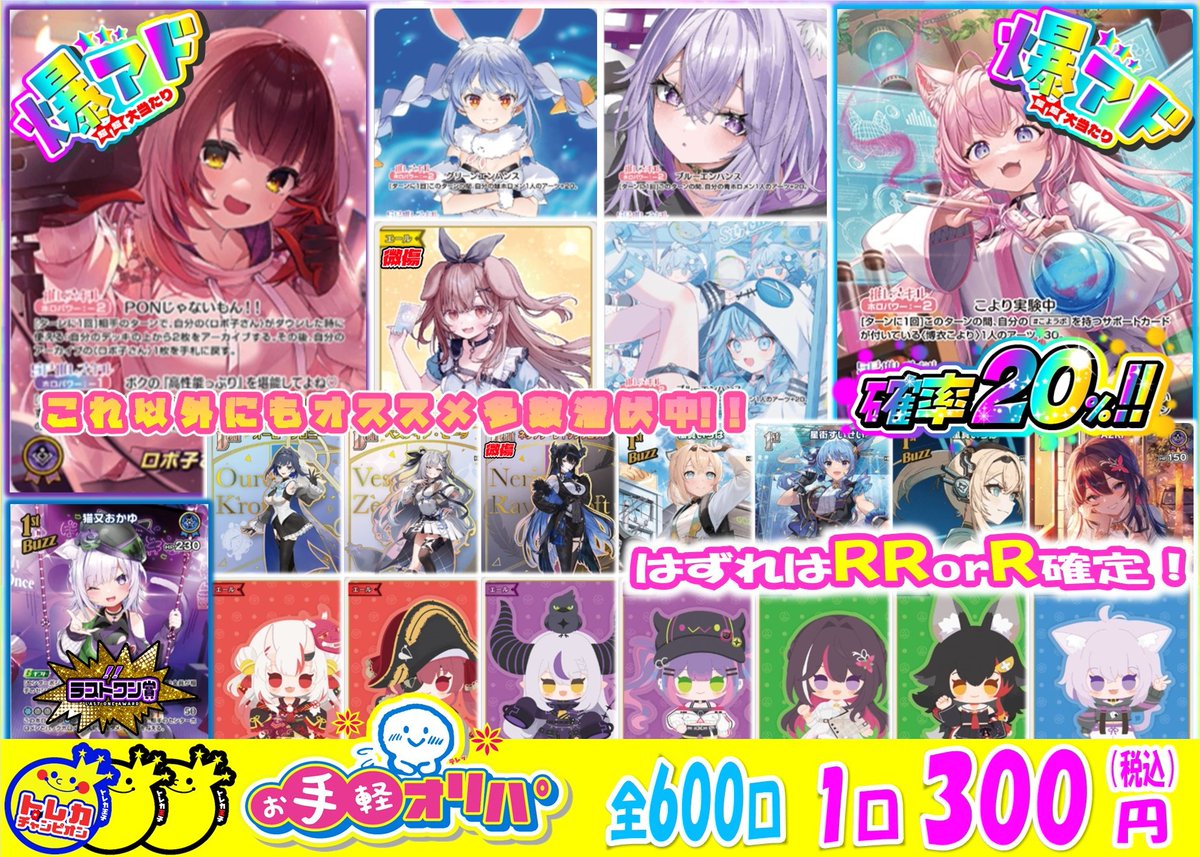 💛シングル情報💛 💙#ホロカ💙 ＃シングルカード 取り扱っております