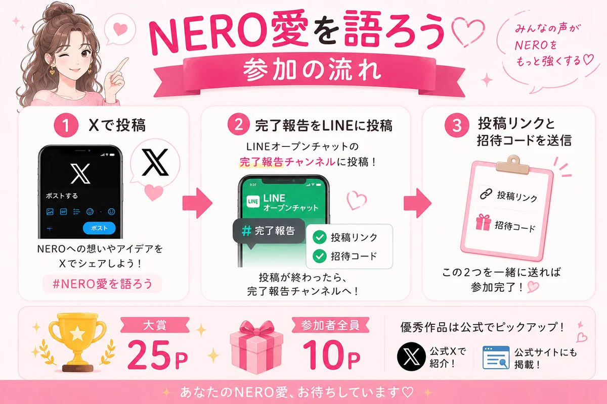 NERO Chain | 日本公式アカウント🇯🇵 on X: 