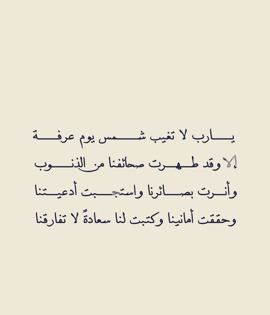 saveumi's tweet photo. #يوم_عرفه https://t.co/YTJu77DhmD