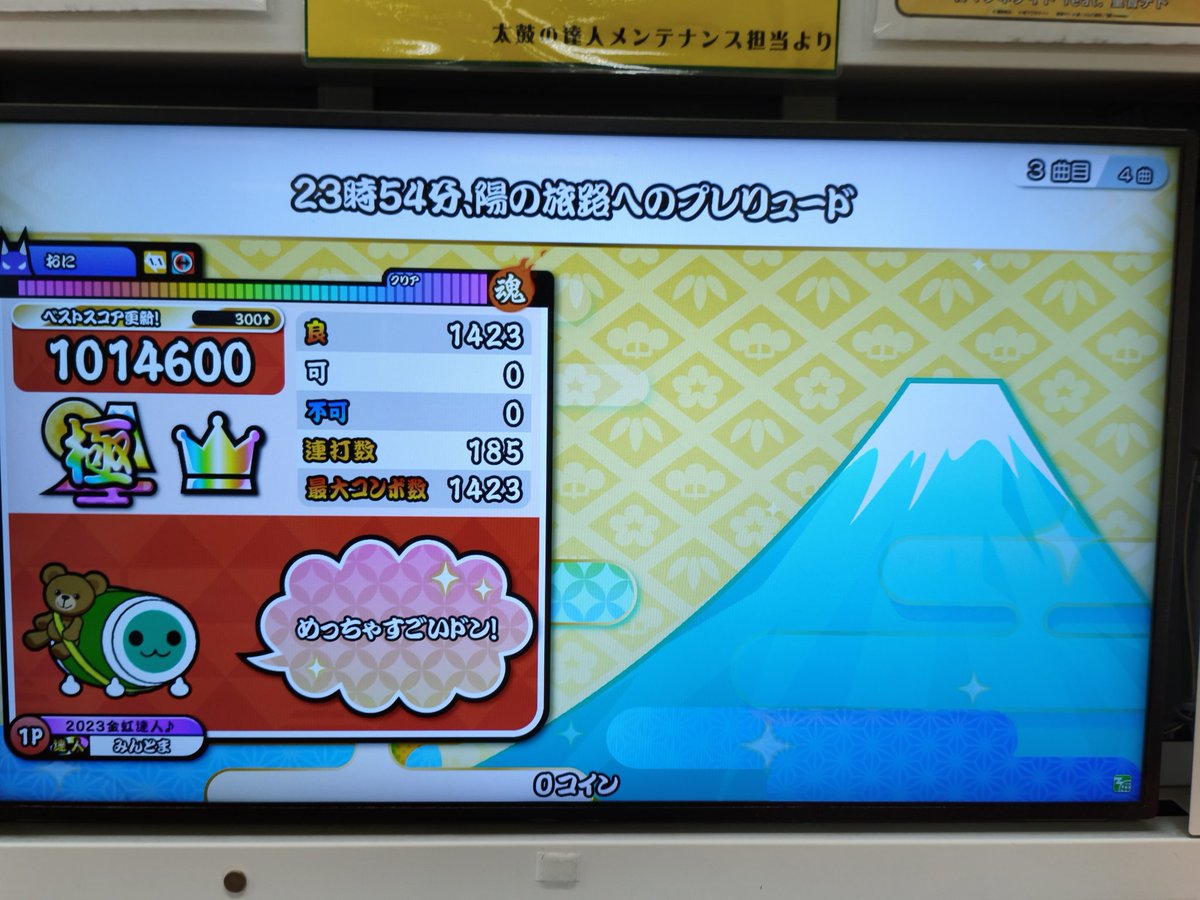 みんとま tweet media