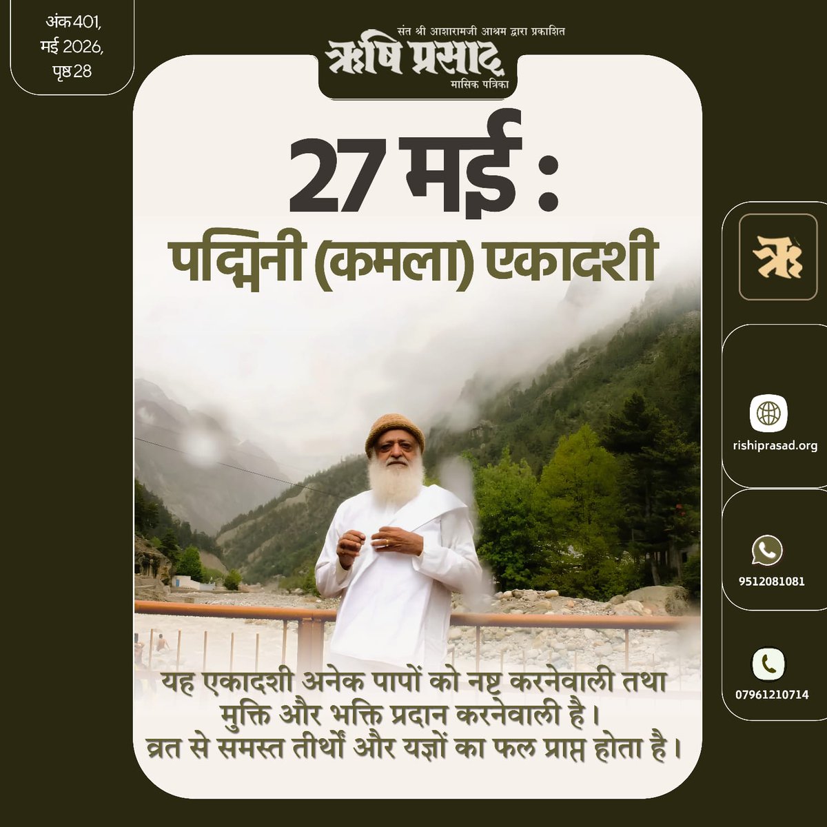 pradeep Gupta tweet media