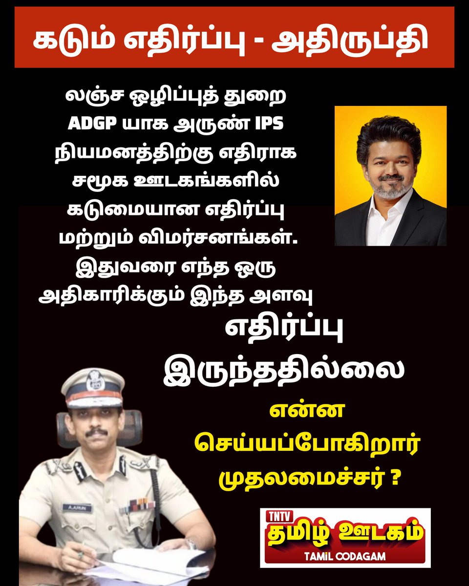 TNTV தமிழ் ஊடகம் tweet media