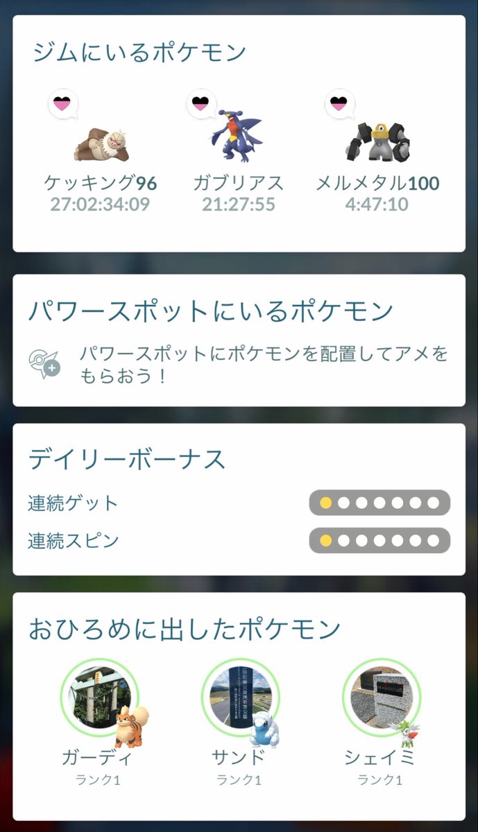 MiLkyABJ's tweet photo. ポケ活！！👣⸒⸒ https://t.co/otm9i9N2qy