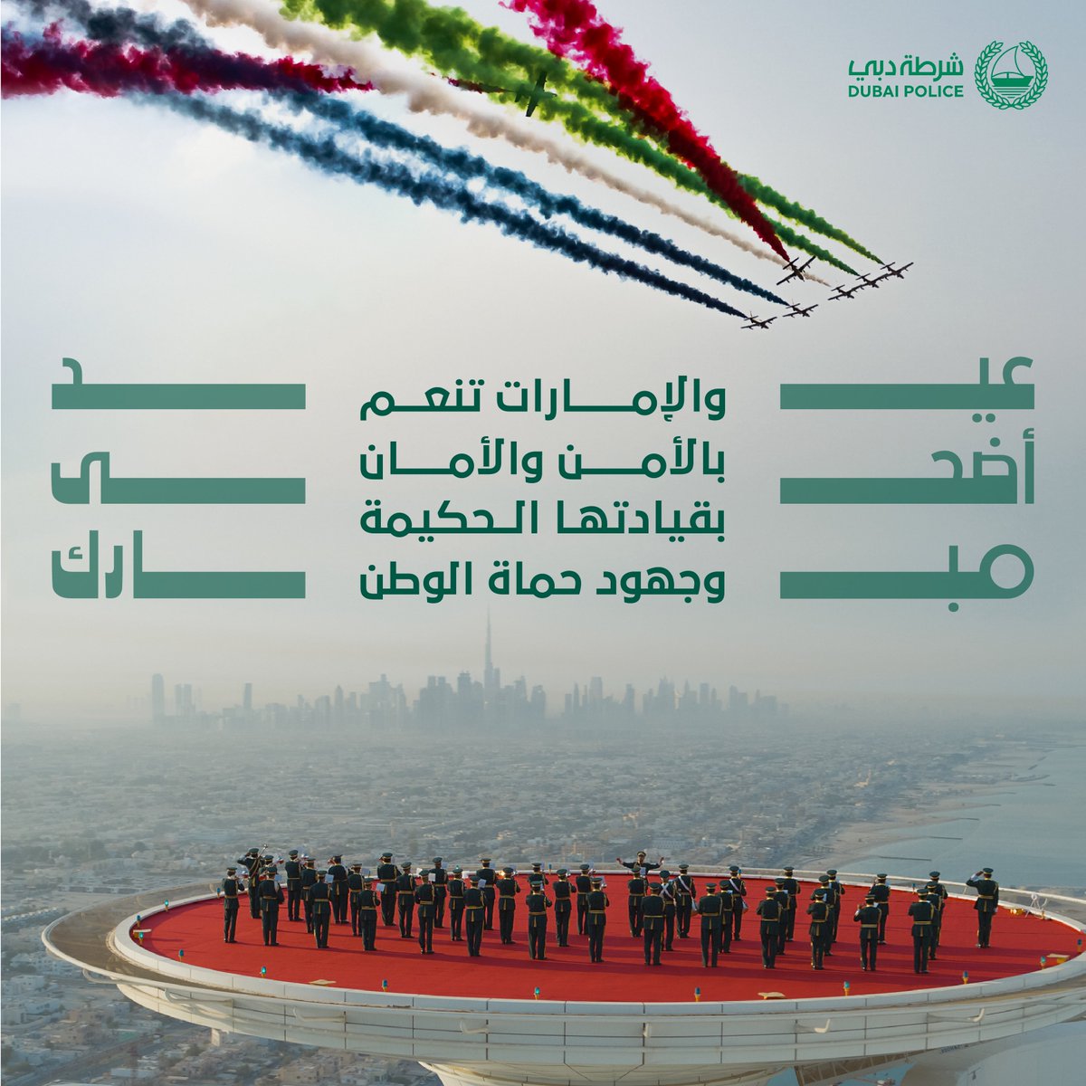 Dubai Policeشرطة دبي tweet media