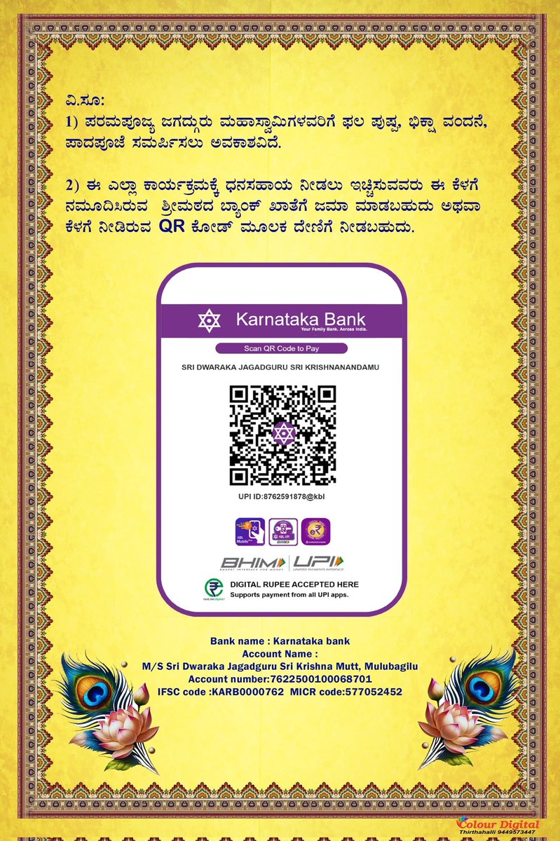 Akash Dixit | ಆಕಾಶ್ ದೀಕ್ಷಿತ್ tweet media
