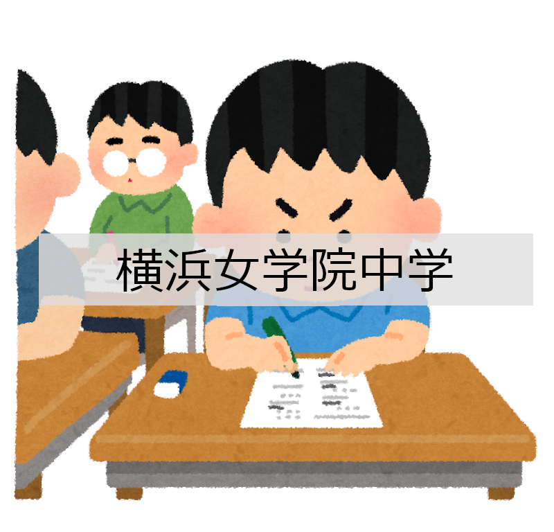 metablo_g's tweet photo. 横浜女学院中学 算数 2024年度A入学試験問題を追加
https://t.co/cDTnxt5oZ2

声教の中学過去問シリーズ
https://t.co/TSFah3QRPT

#横浜女学院中学 #中受 #中学受験 #受験算数 #過去問 https://t.co/5G0RndHsSR