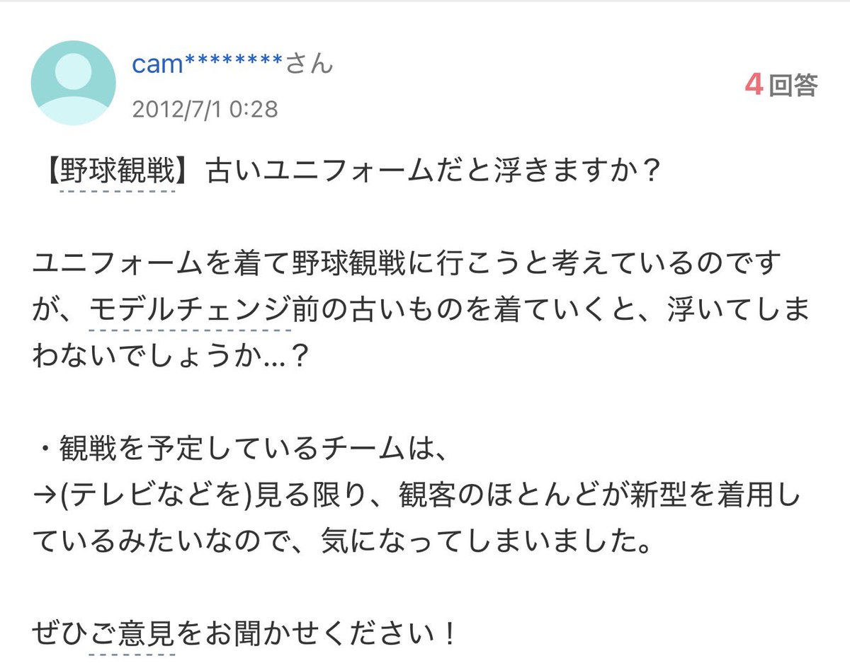 two_cat_camera's tweet photo. @bambi_0305 ネーム、番号入りで3000円？
めちゃくちゃ安いじゃん！😳
別にありだよね！
かなり前の知恵袋だけど☝️ https://t.co/0UArKCdF8B
