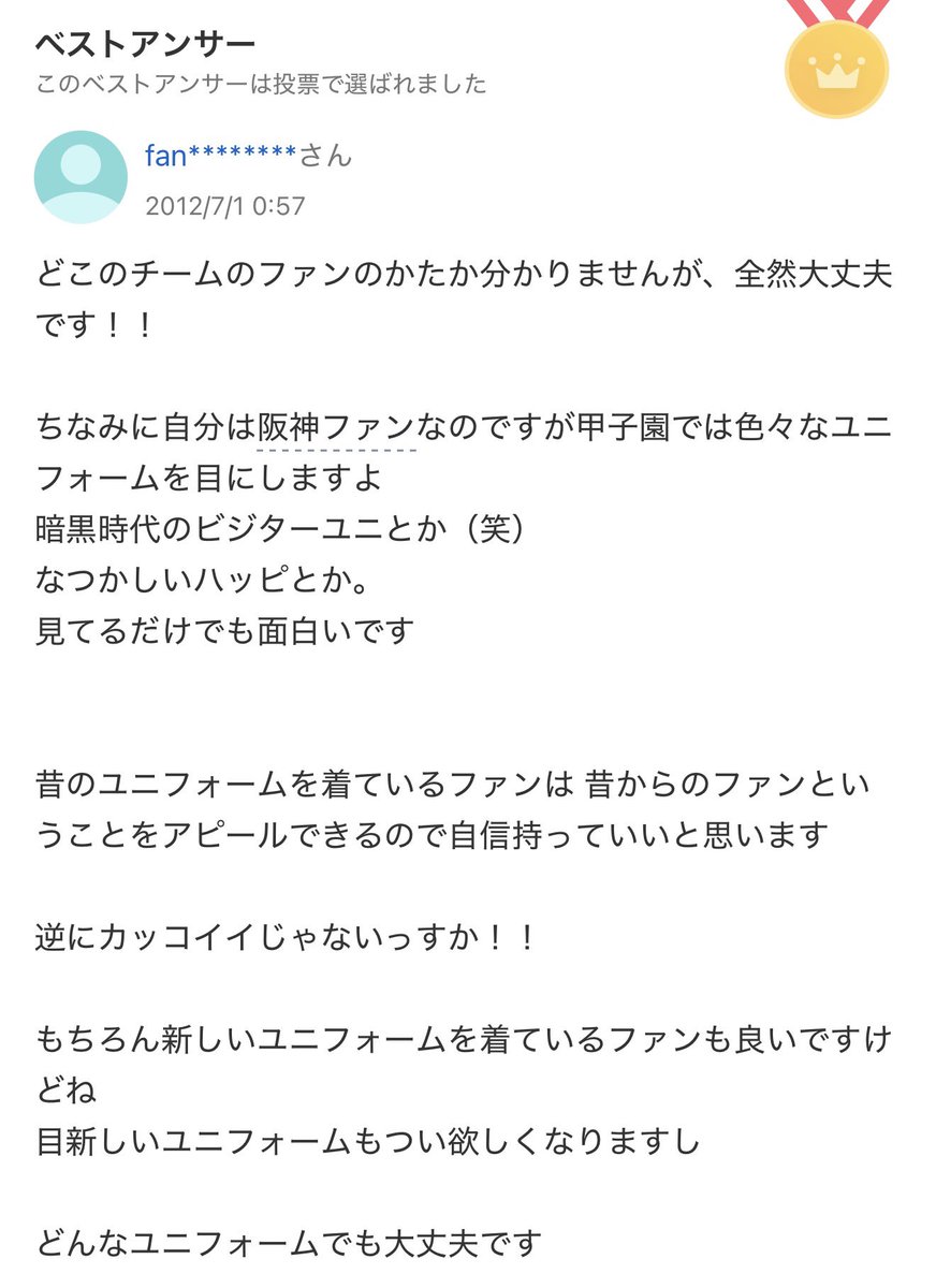 two_cat_camera's tweet photo. @bambi_0305 ネーム、番号入りで3000円？
めちゃくちゃ安いじゃん！😳
別にありだよね！
かなり前の知恵袋だけど☝️ https://t.co/0UArKCdF8B