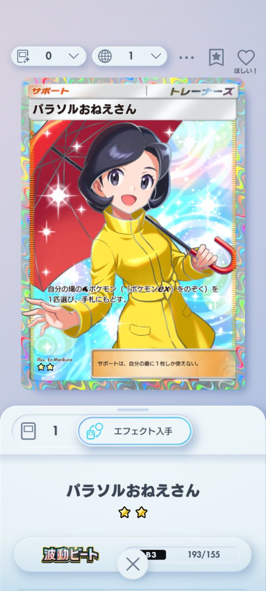 _dora9718's tweet photo. ぱらおねゲット https://t.co/cSTFnir6us