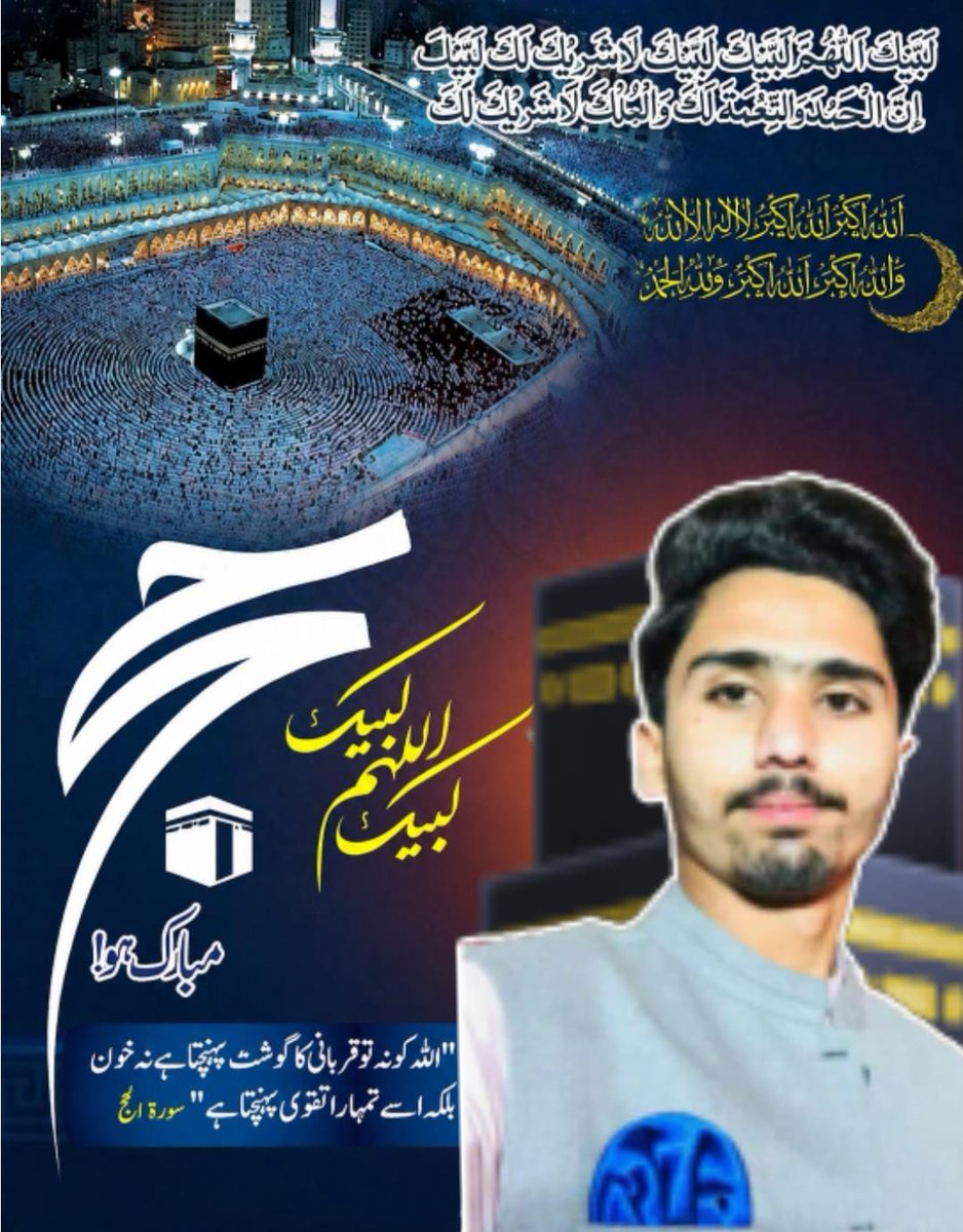 KhalilAryan's tweet photo. تمام اہل اسلام کو حج مبارک ہو🕋🫀

لَبَّيْكَ اللَّهُمَّ لَبَّيْكَ، لَبَّيْكَ لاَ شَرِيكَ لَكَ لَبَّيْكَ، إِنَّ الْحَمْدَ، وَالنِّعْمَةَ، لَكَ وَالْمُلْكَ، لاَ شَرِيكَ لَكَ https://t.co/PrQA7jLRaU