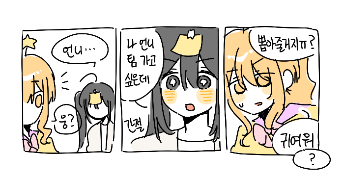 nar_211's tweet photo. 채나 날조 https://t.co/HI6AblpEzO