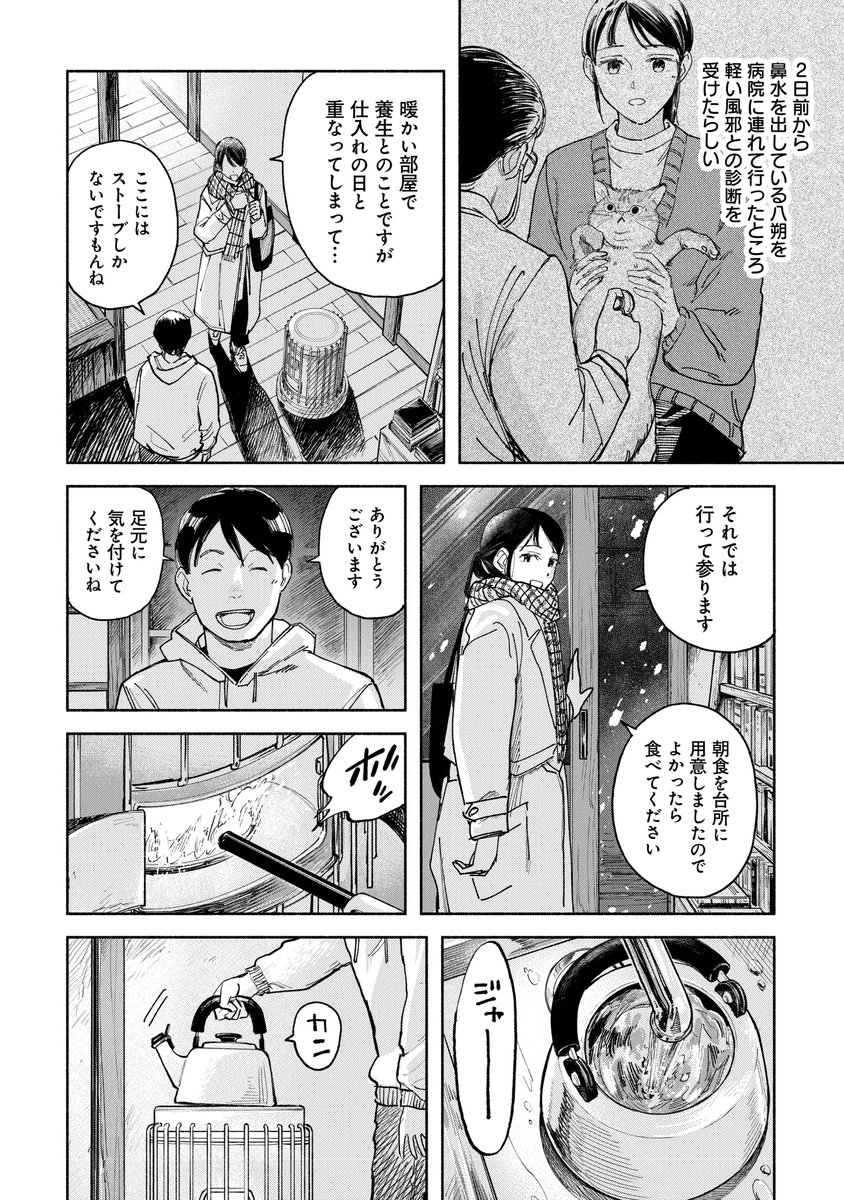 古書店のアルバイトをしていた時の不思議な体験(6/12) 