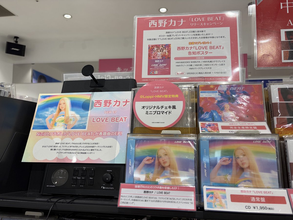 西野カナ】 西野カナ NEW EP 『LOVE BEAT』入荷しました✨ 【@ Loppi