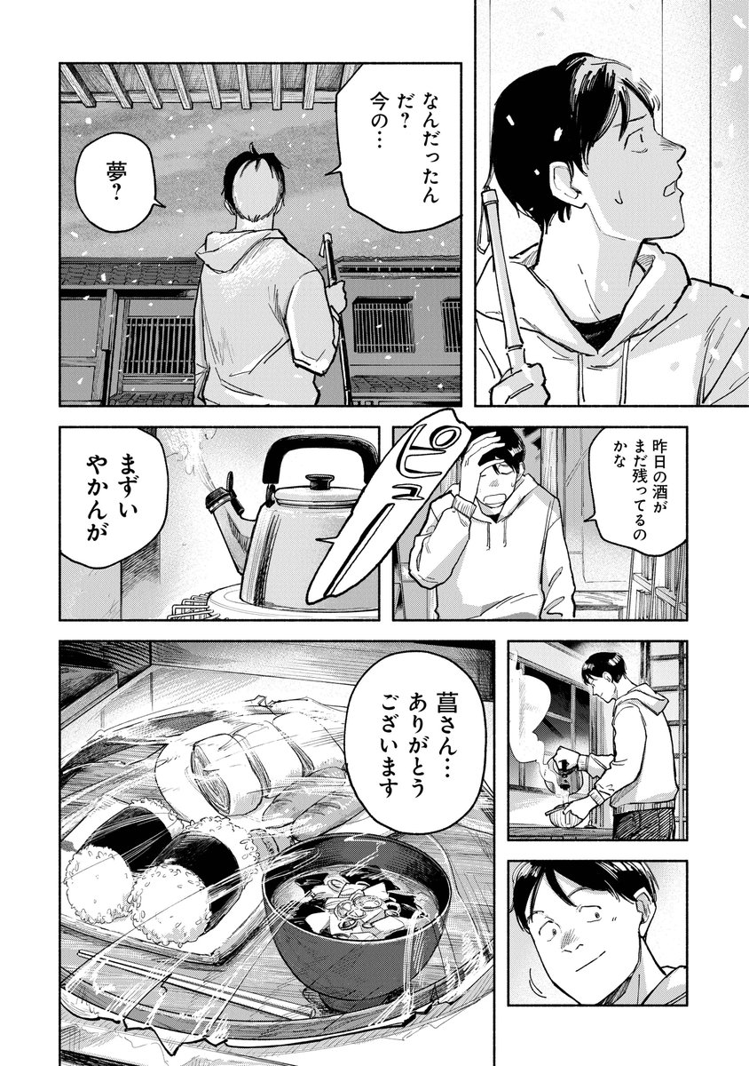 古書店のアルバイトをしていた時の不思議な体験(7/12) 