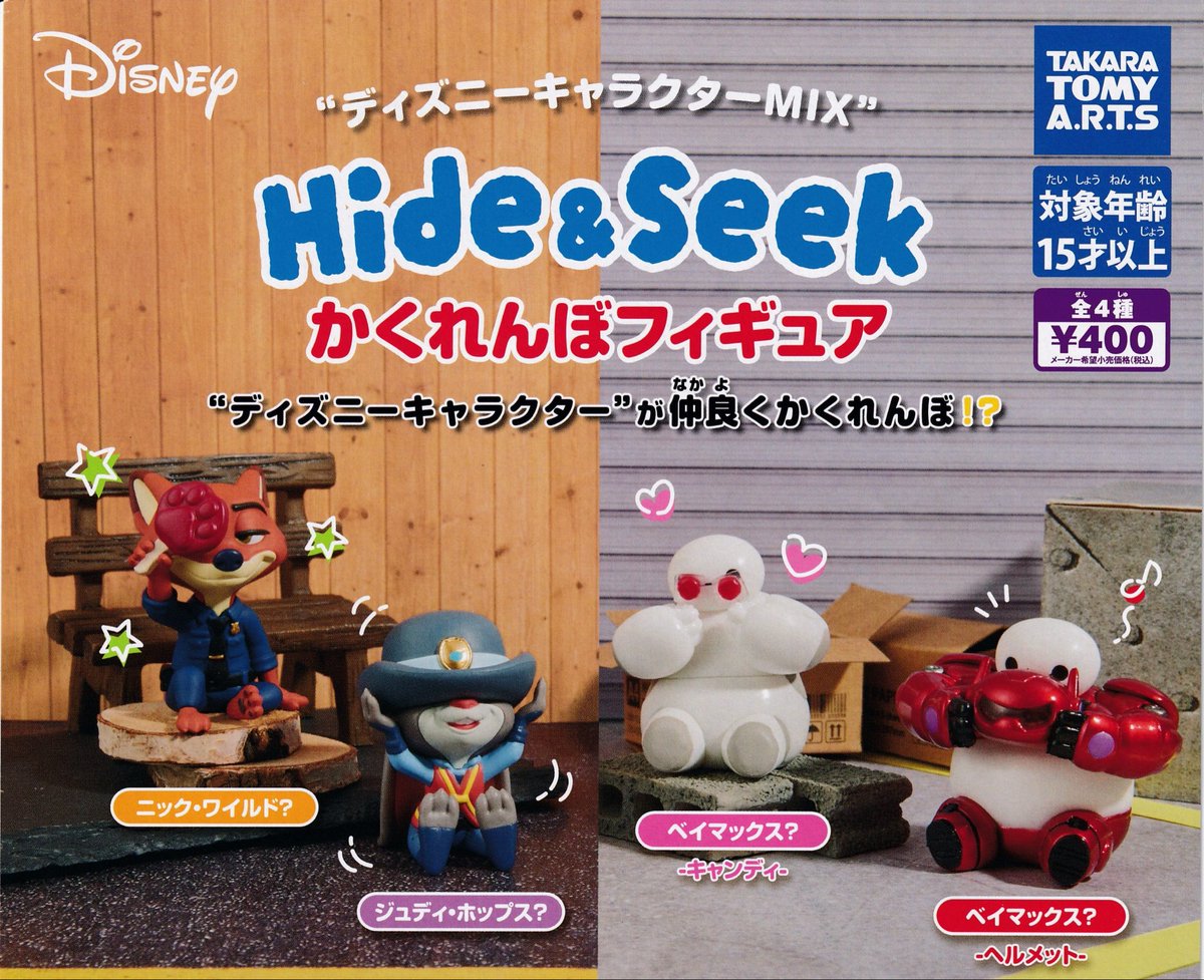 ディズニーキャラクターフィギュア18体　未開封品 ディズニーキャラクター そのに フィギュアコレクション すねてマス その他