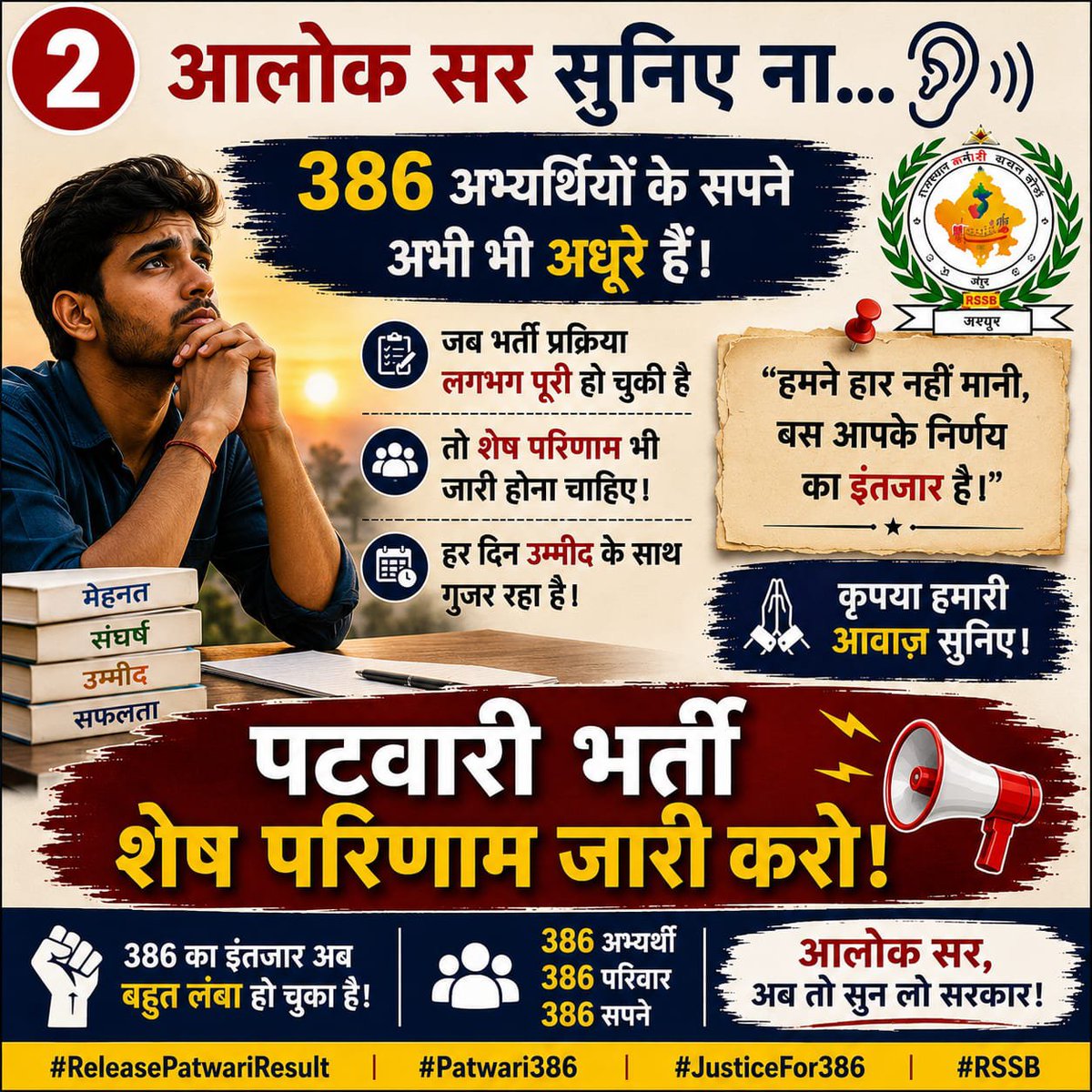 prakash gehlot tweet media