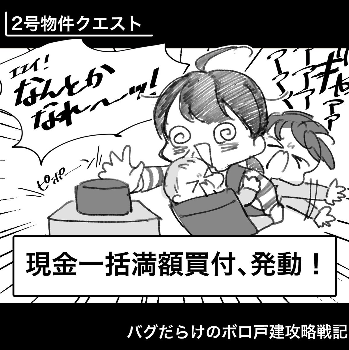 りっちゃん@バグまみれの築古ボロ戸建て攻略中💸 tweet media