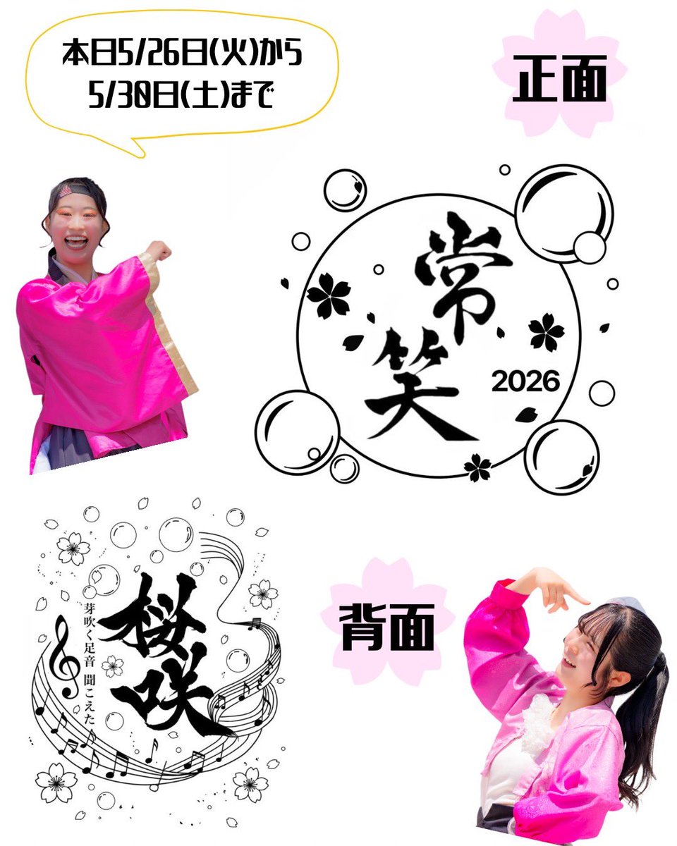 常笑 tweet media