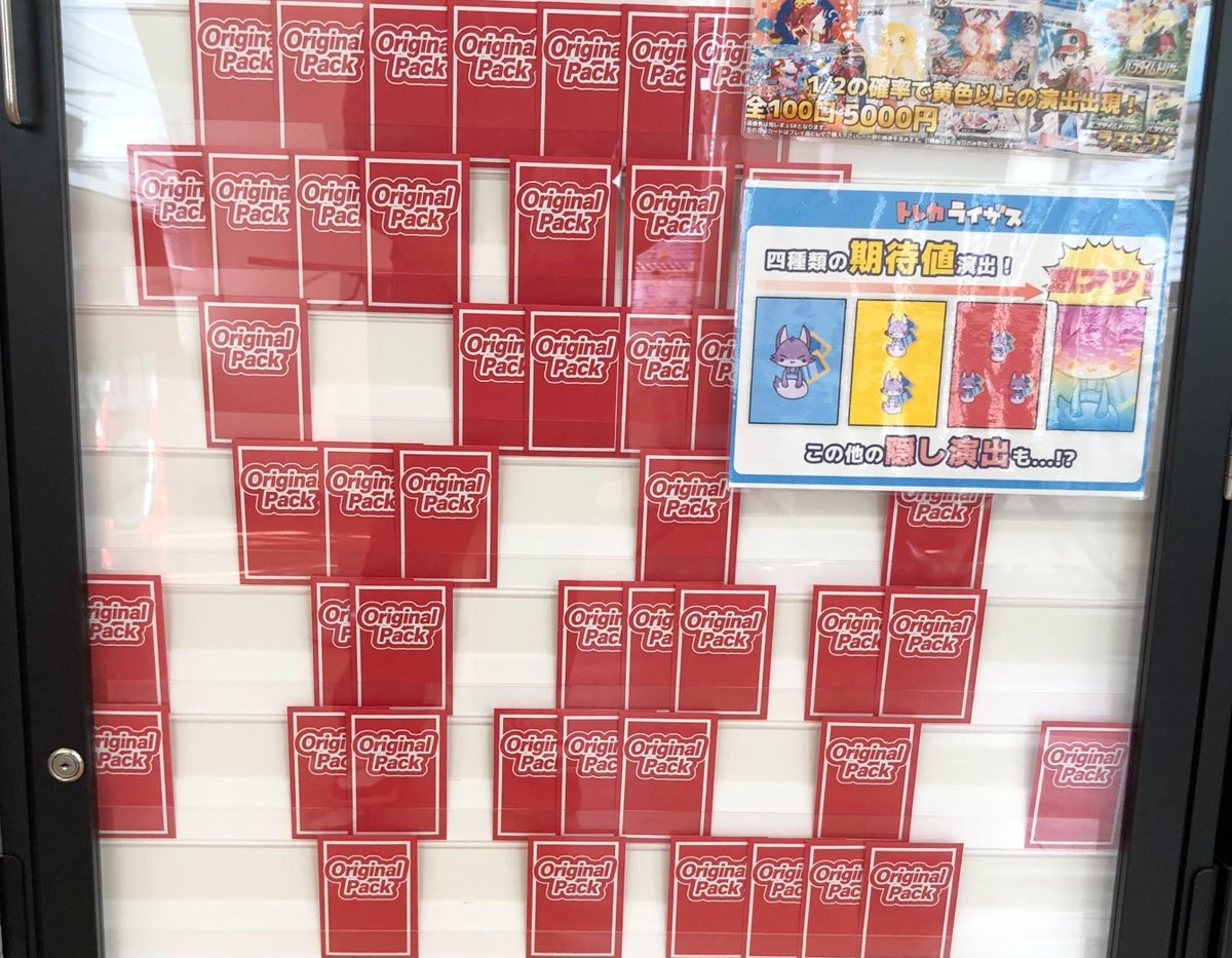 👼天国と地獄オリパ😈 1⃣口 5⃣0⃣0⃣0⃣円 全1⃣0⃣0⃣口 残り4⃣6⃣