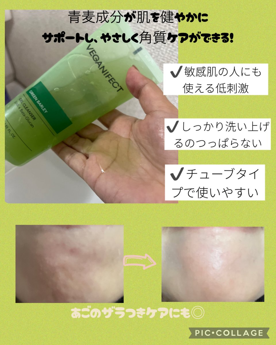 nozomimam7's tweet photo. @veganifect_jp
#PR #VEGANIFECT #ヴィーガンイフェクト #青麦LHAクレンジングジェル #ざらつき
青麦LHAクレンジングジェル
✔️ザラつき・角質などの肌悩みケア
✔️Qoo10やオリヤンでも大人気!
✔️Qoo10レビューみてもリピーターが多い
さっぱり洗い上げるのにつっぱらない感じで気持ちが良い洗顔◎ https://t.co/oI6bygVUTJ