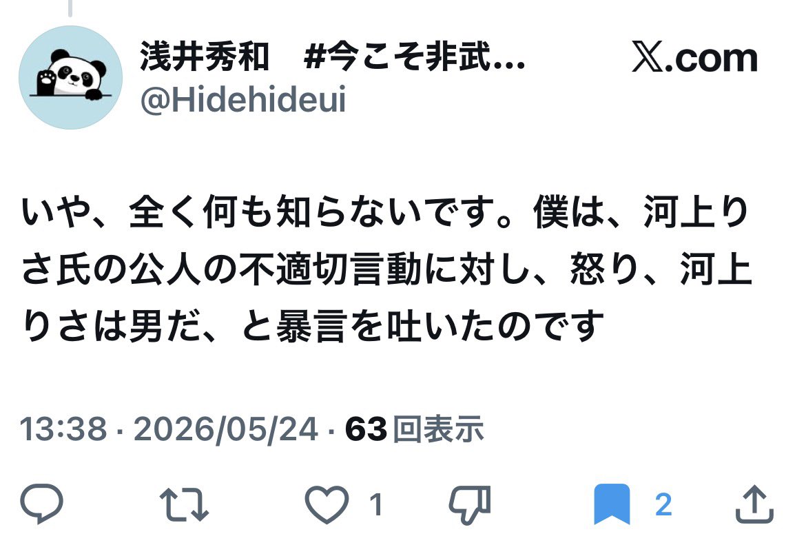 ごろう tweet media