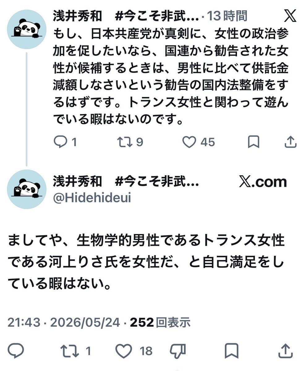 ごろう tweet media