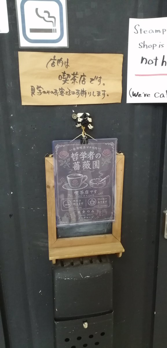 Gallery and Cafe《哲学者の薔薇園》高円寺マチモ内 tweet media