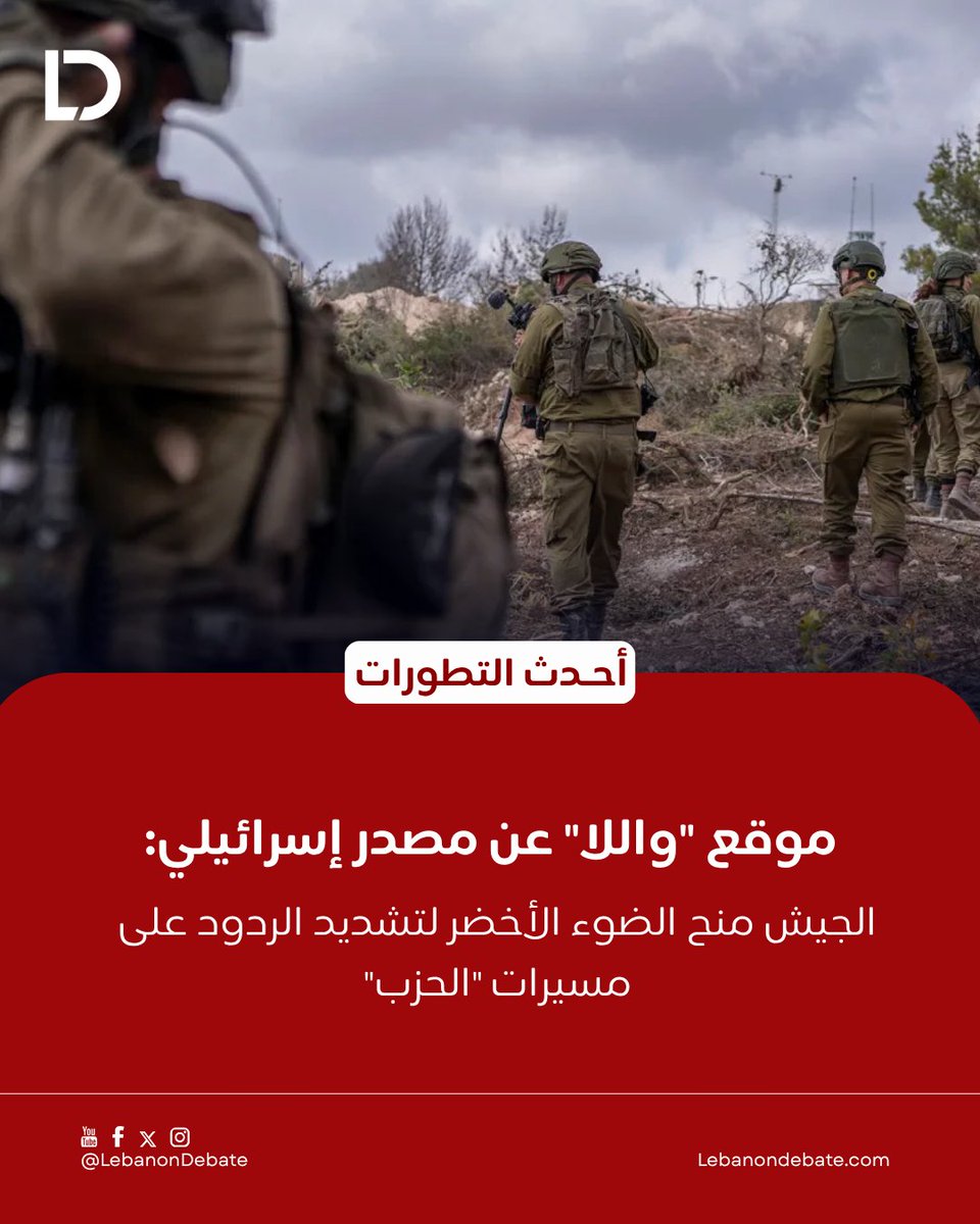 Lebanon Debate tweet media