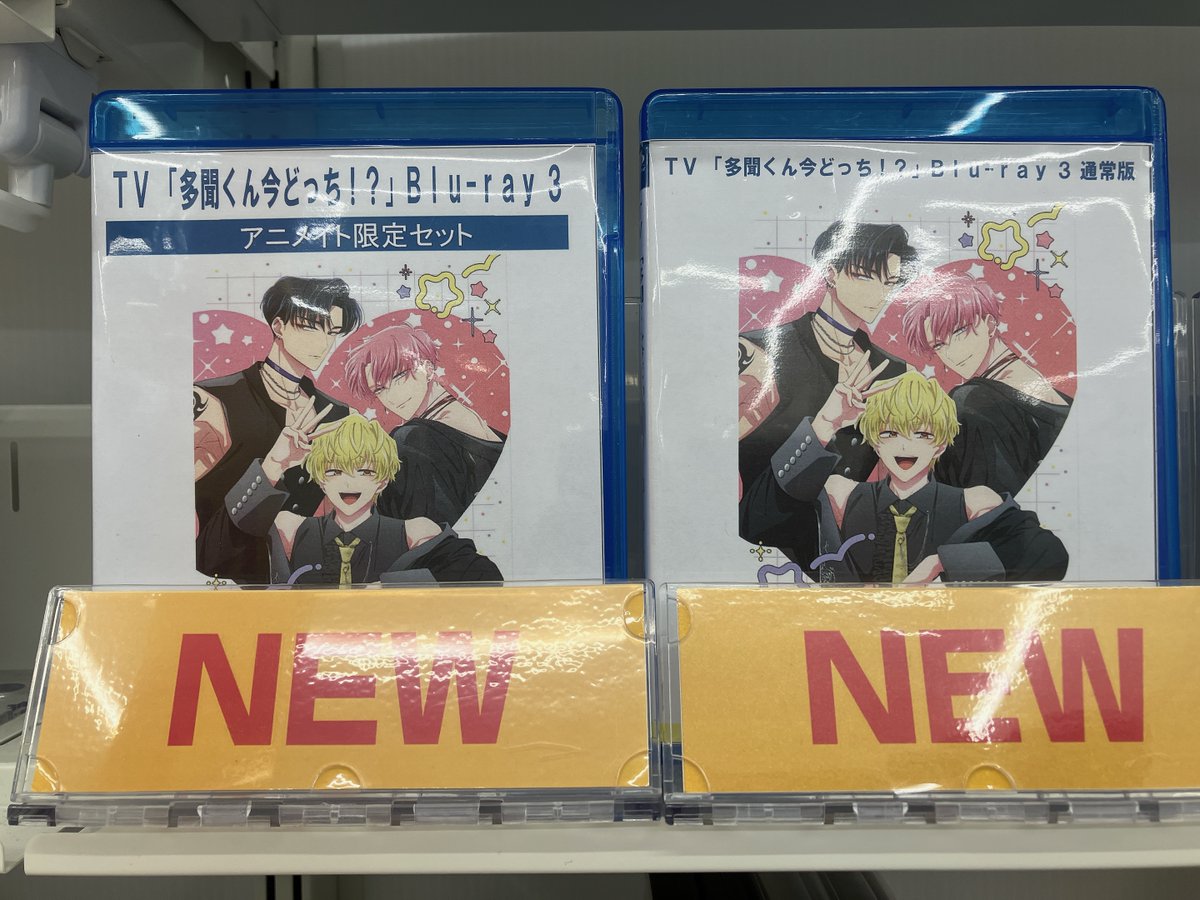 入荷情報】 TV 「多聞くん今どっち!?」Blu-ray 3 本日入荷いたしました 
