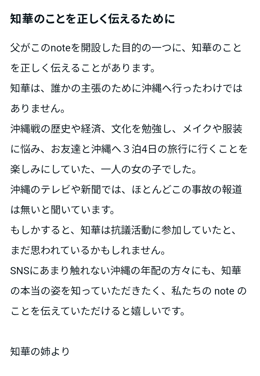 FumiNozoe