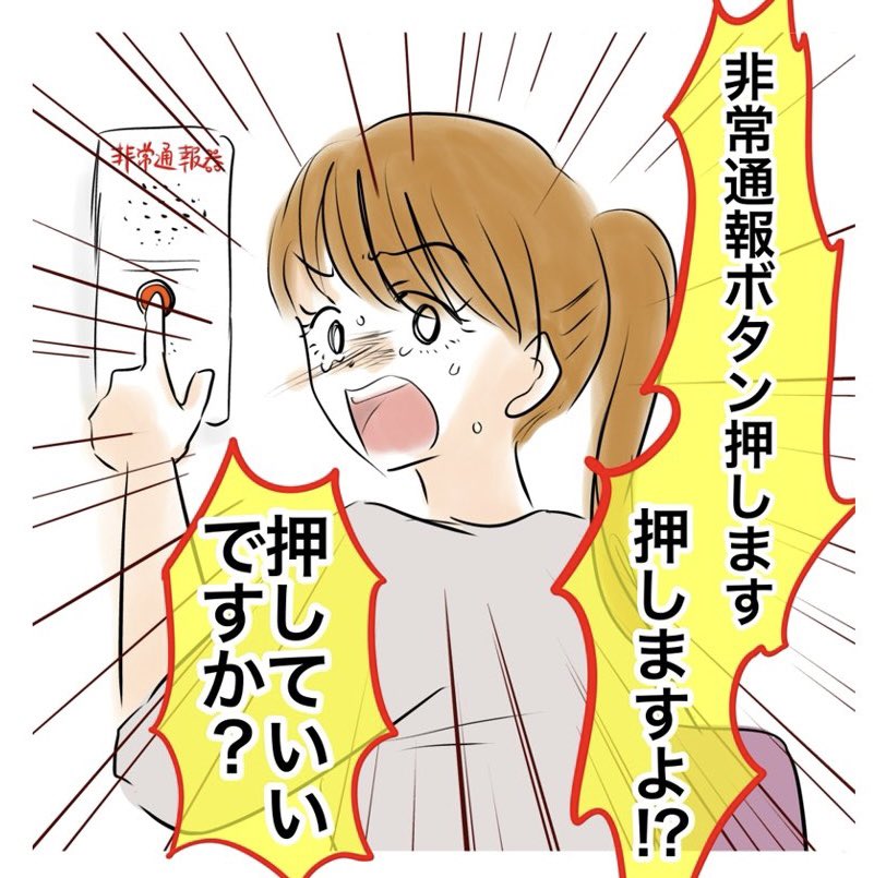 1nananang's tweet photo. これ実の父親だから「まさかこんな大ごとになるなんて」というリアクションだけどさ。

「私はそんなつもりはなかった」
「ボタンを押したらこんなことになるなんて聞いていない」
「こうなるとわかっていたら押さなかった」
「押すべきと言われたから押しただけ」

という責任回避ムーブすぎて。 https://t.co/MMl6RHdlwf