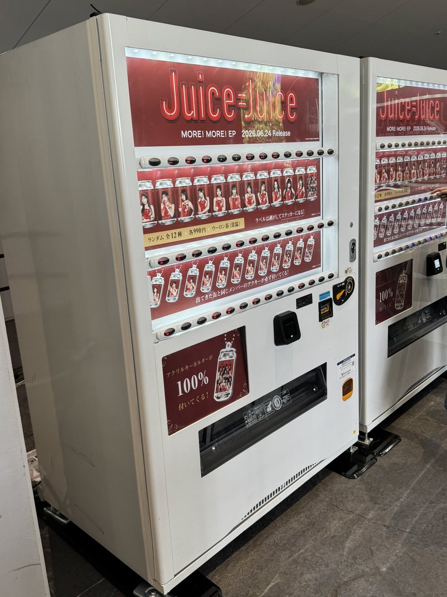 DD_yako's tweet photo. 運試しのオリジナルラベル缶
全員集合だった。
ナレーションは里愛

#juicejuice https://t.co/141jCWkmTl