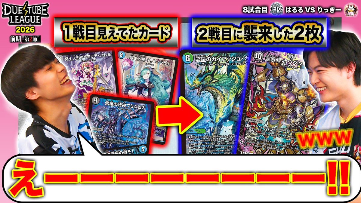 デュエル・マスターズ公式アカウント (@t2duema) / Posts / X