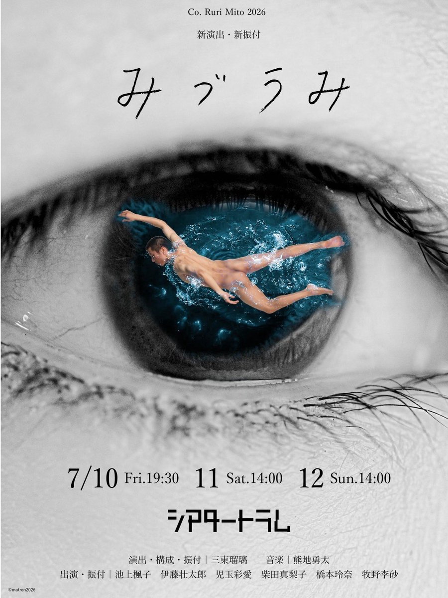 sotaro_ito_new's tweet photo. 📖『#みづうみ』原作・川端康成

／

＿湖底の足跡

視線の先には、現実の肉体ではなく
彼が取り憑かれた
無垢で残酷な「一歩」め。

追う者と追われる者の境界に目眩をおこし
誰かの影に覆いかぶさる

＼

📍#シアタートラム
🗓️ 7/10（金）・11（土）・12（日）
🎫https://t.co/j7MzLN0Uql https://t.co/nFyRE0w2Qo