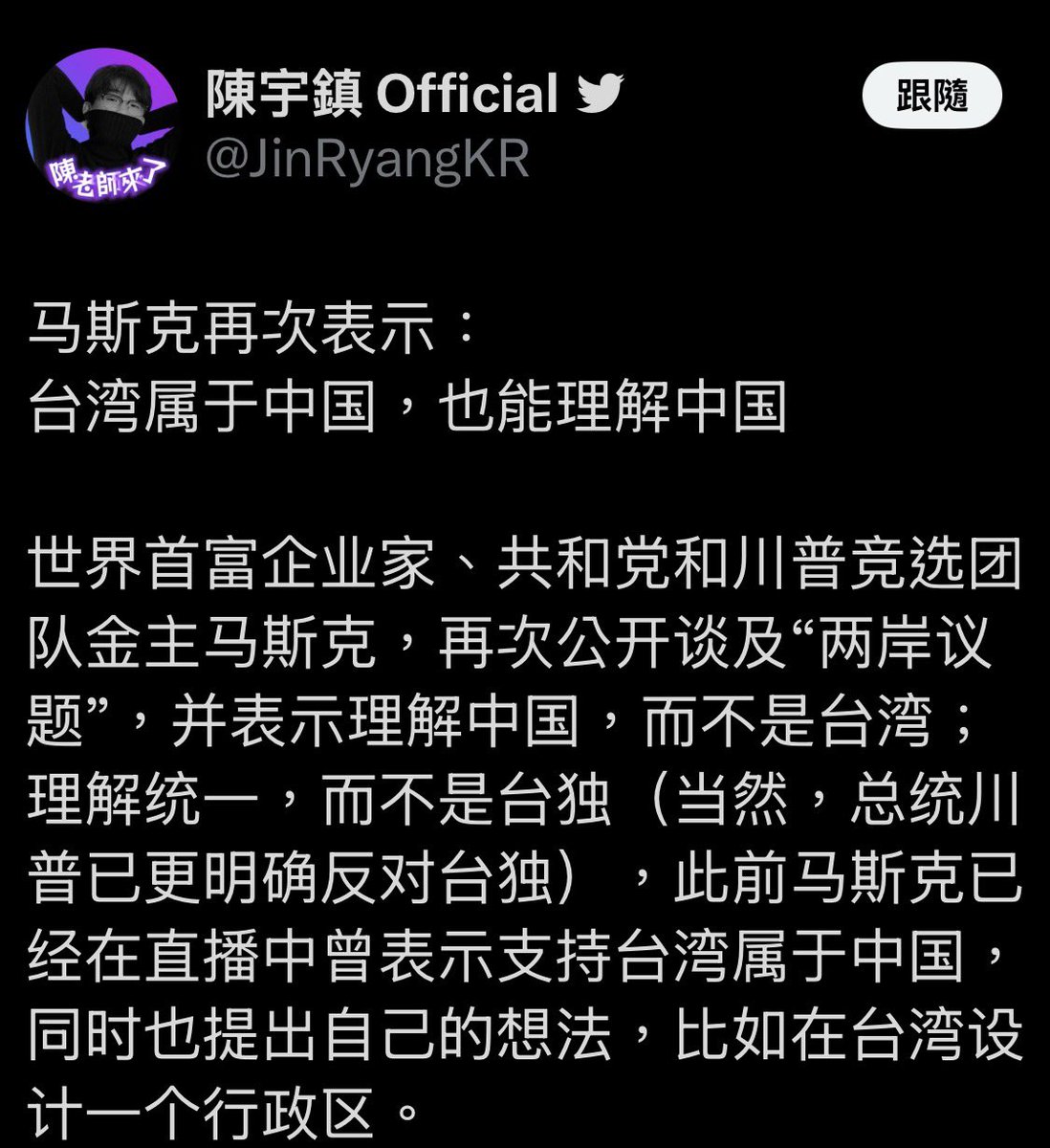 風暴士兵 🪐🪬Taiwan only tweet media