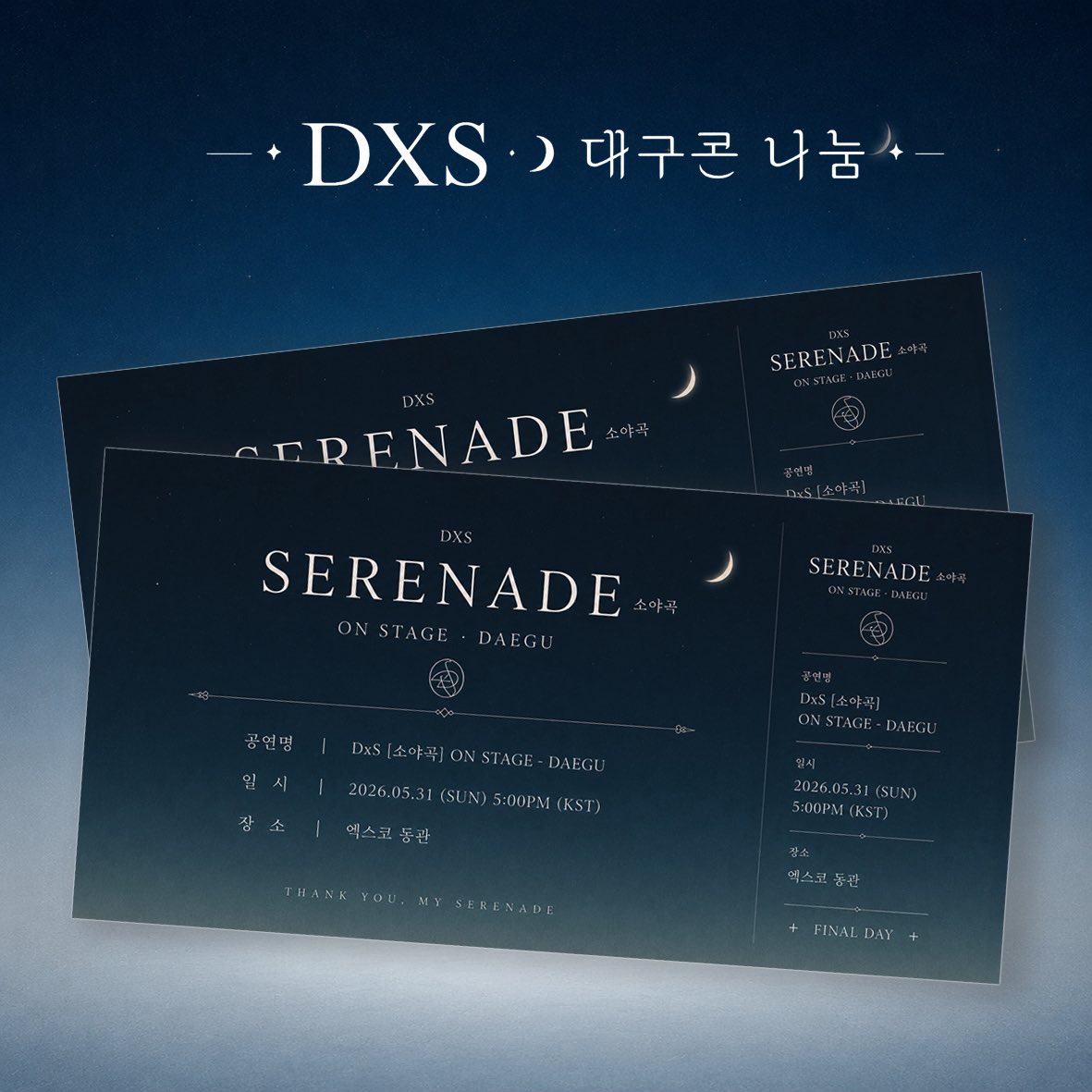 yenni__0314's tweet photo. 𝑫𝒙𝑺 대구 막콘 나눔 공지 ✦

티켓 + 스티커팩 세트 나눔합니다

✦ 구성
스티커팩 (스티커 4종류 각 4장)
지류 티켓 1장

✦ 수량
약 100명

✦ 시간
2시 이후 예정

✦ 장소
당일 공지 예정

✦ 참여 방법
댓글 또는 디엠 남겨주세요
맞나눔도 환영합니다 :)

예쁘게 봐주시면 감사하겠습니다 ☾ https://t.co/teC5LAvGUx