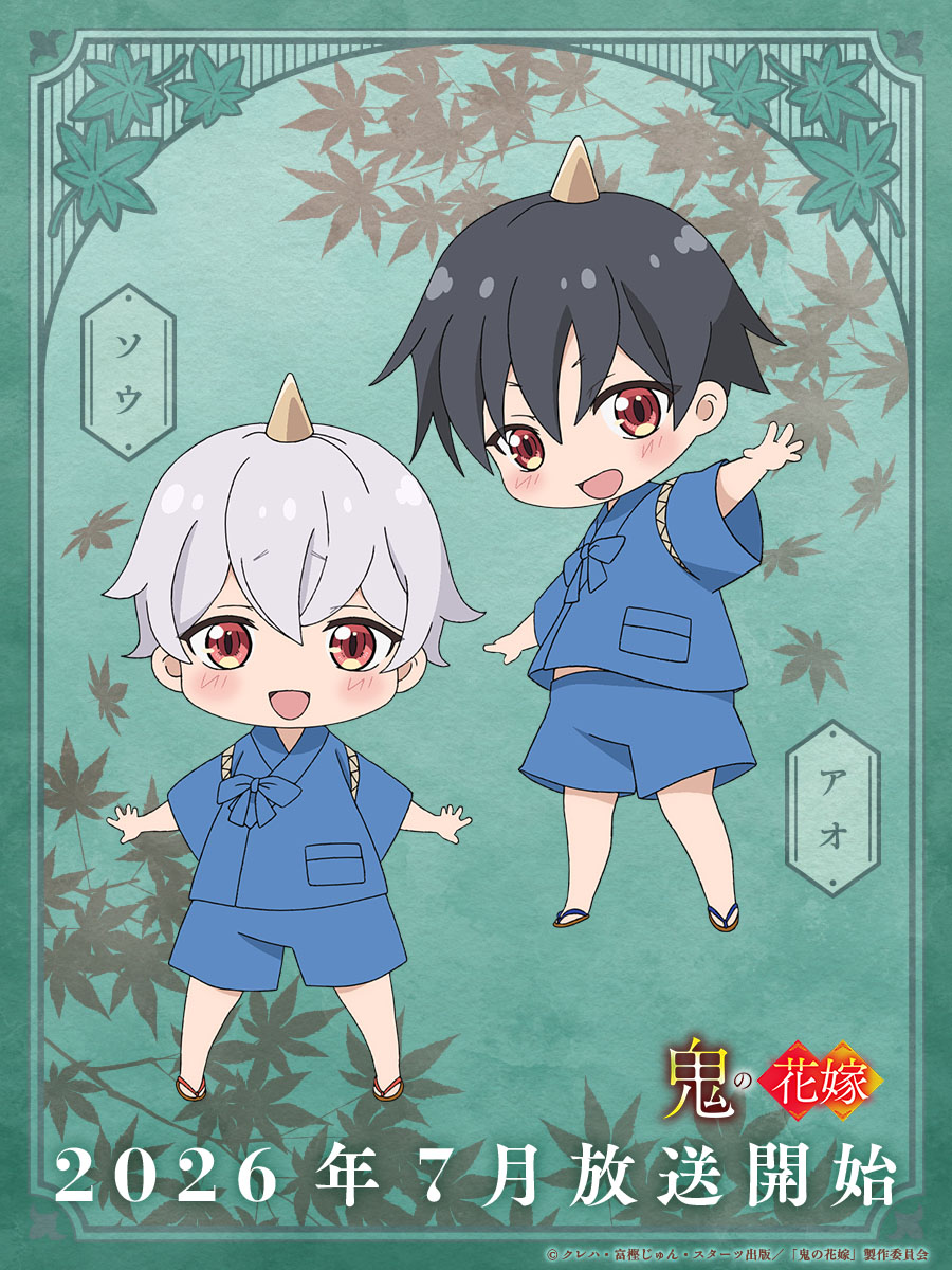 TVアニメ『鬼の花嫁』公式 tweet media