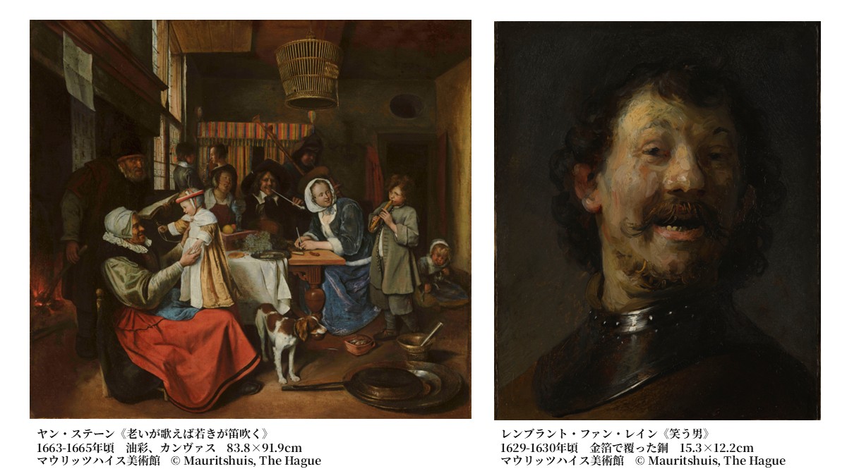 登録者60名記念 17世紀ごろの油彩 オーク板絵 風俗画 オランダ 見どころ② 17世紀オランダ絵画の名品を巡る旅 フェルメールの作品2点