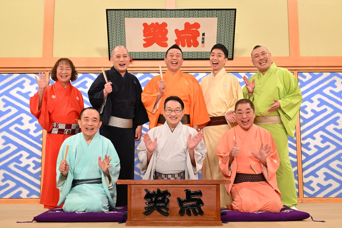 shoten_ntv's tweet photo. 笑点60周年スペシャル放送中📺

冒頭からサプライズ！昇太師匠がいない？？
無事にスタジオへ辿り着けるか！？

27年ぶりの演芸コーナー出演
爆笑問題の”笑点への愛”が詰まった新作漫才

初公開！番組最古の大喜利映像

実は歌詞がある？
「笑点のテーマ」をみんなで歌おう企画

ぜひご覧ください！

宣伝担当より