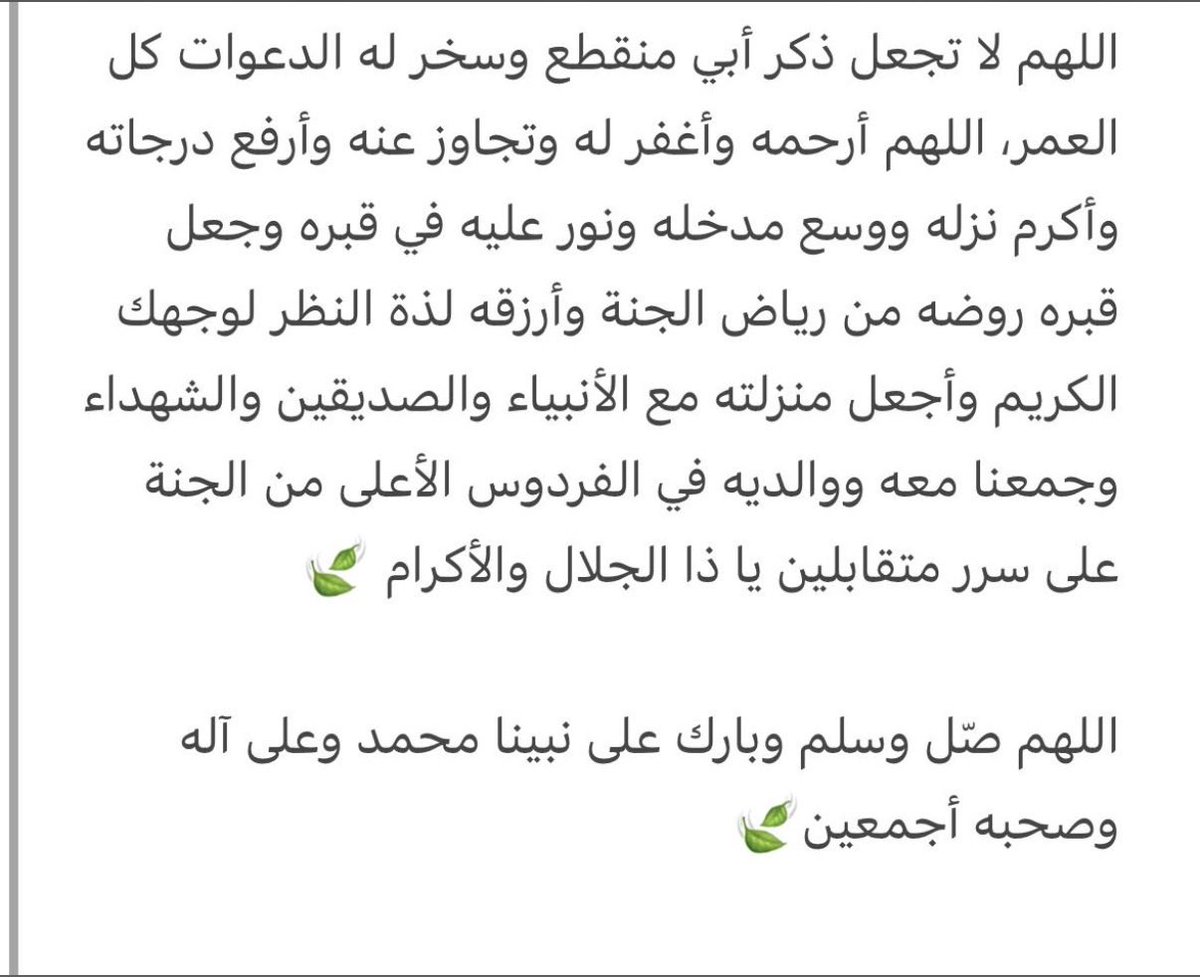 meme_kh333's tweet photo. آميين يا ارحم الراحمين وجميع موتانا وموتى المسلمين https://t.co/SlerllUL6j