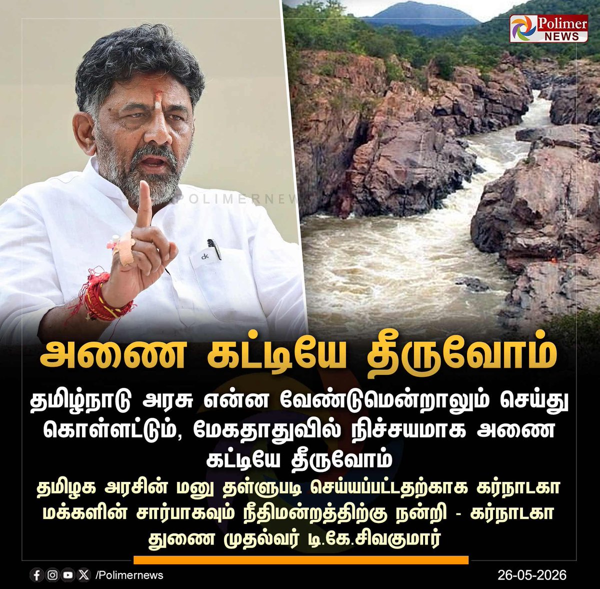 umasenthilbjp's tweet photo. மதிப்புக்குரிய #CMJosephVijay‌ அவர்களே உங்கள் கூட்டணியில் உள்ள #congress mla க்கல் இதை உங்களோடு எதிர்பார்களா, அல்லது நீங்களாவது எதிர்பீர்களா. https://t.co/p5x38N3Z6s