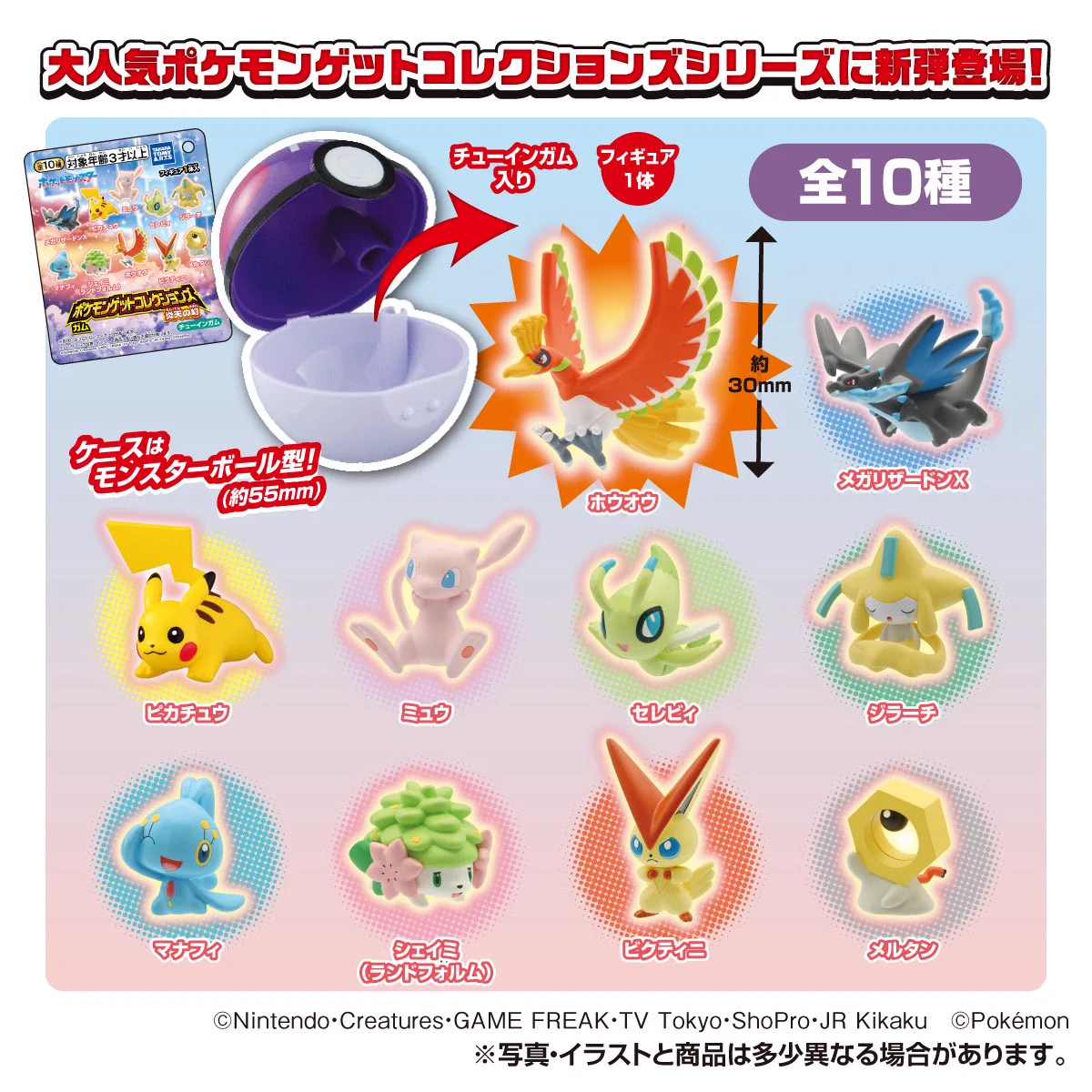 トップ ポケモン ブロックガム17点セット ポケモン情報NAKAYAMA【非公式】 on X: 