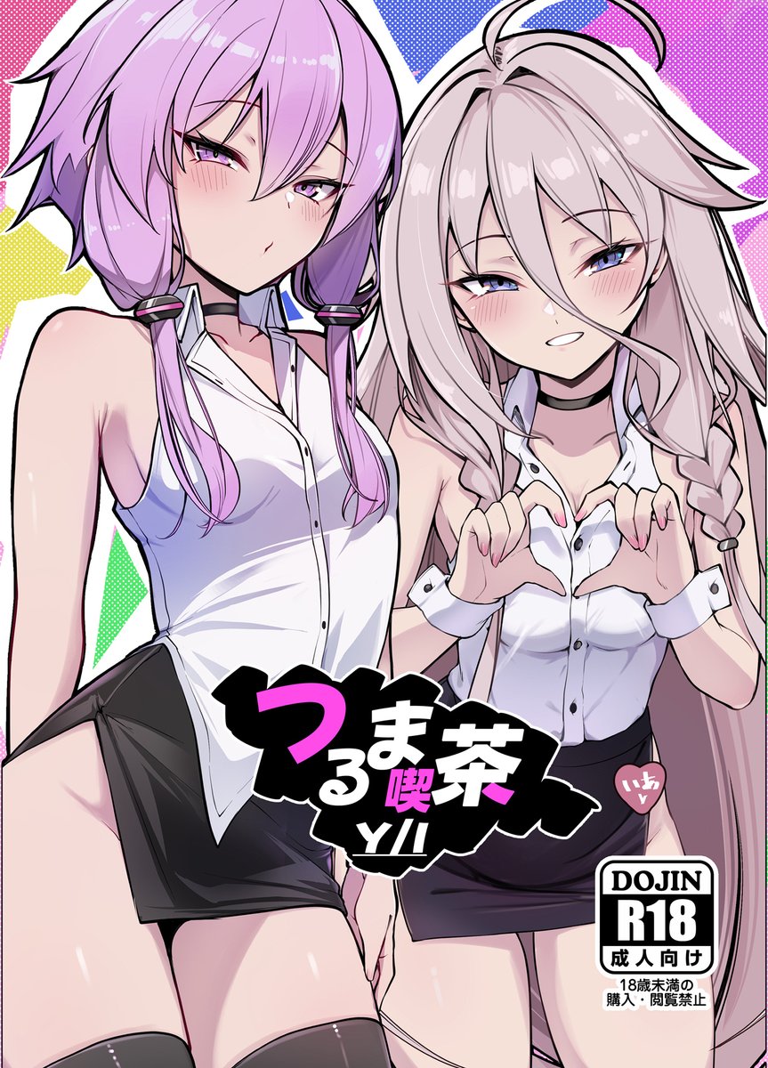 そる二代目 tweet media