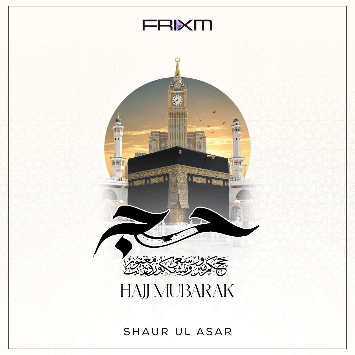 shaurasar's tweet photo. لَبَّيْكَ ٱللَّٰهُمَّ لَبَّيْكَ،
لَبَّيْكَ لَا شَرِيكَ لَكَ لَبَّيْكَ،
إِنَّ ٱلْحَمْدَ وَٱلنِّعْمَةَ لَكَ وَٱلْمُلْكَ لَا شَرِيكَ لَكَ

#HajjMubarak #BlessingsOfHajj #Hajj2026 #PeaceAndPurity #HolySeason #IslamicBlessings https://t.co/AEvZBW7EJM