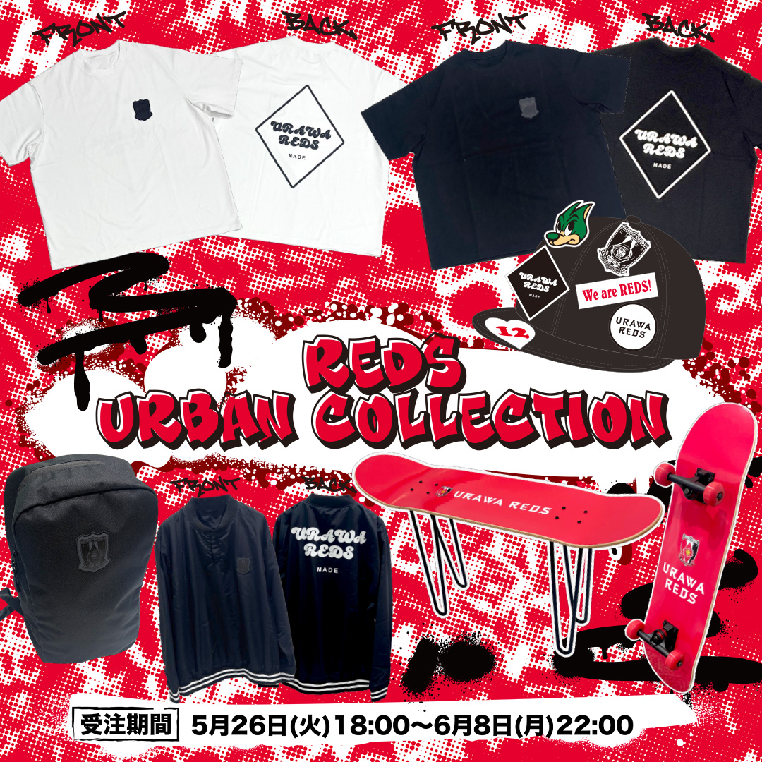 🔴「REDS URBAN COLLECTION」グッズ登場🔴 浦和レッズのエンブレムや