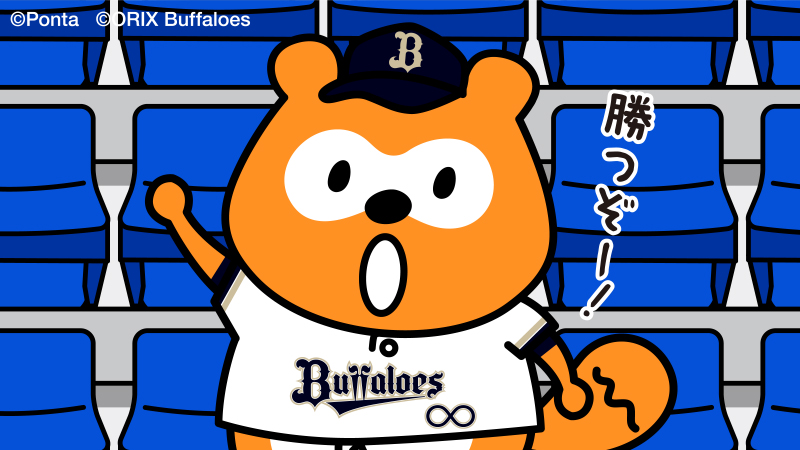 バファローズ☆ポンタ (@bs_ponta) / Posts / X