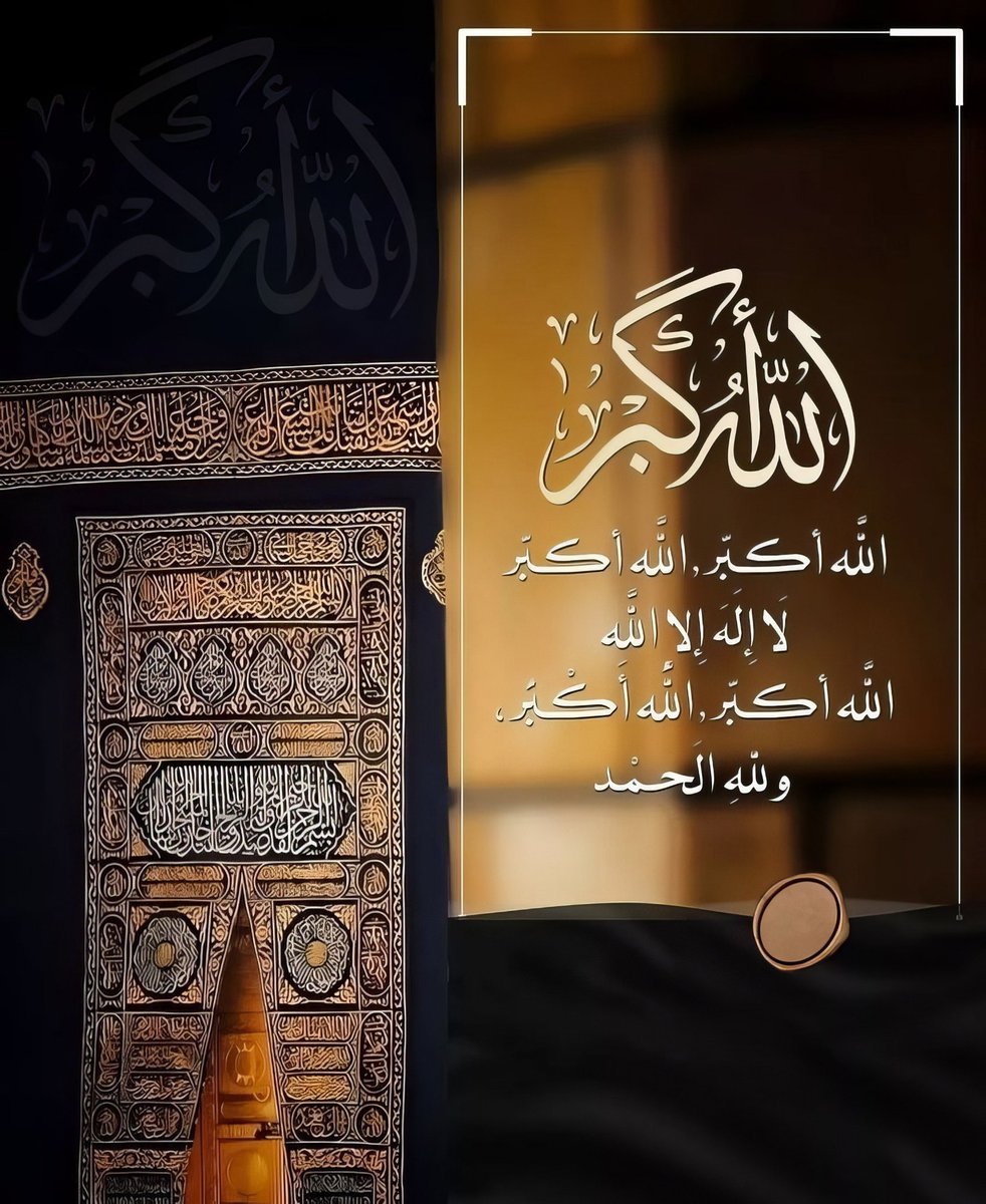 BaDf07's tweet photo. #الحج_1447هـ

اللهم اجعل يوم عرفة شاهدًا لنا لا علينا.
اللهم لا ينتهي يوم عرفة إلا وقد غفرت لنا 
وأرضيت قلوبنا

#يوم_عرفة
#في_عرفات_سقيا_واجر_لا_ينقطع https://t.co/M5hdKYWN9P