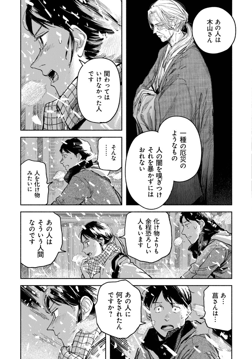 古書店のアルバイトをしていた時の不思議な体験(11/12) 